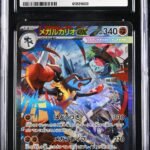 CGC 10 Mega Lucario ex SAR M1L #088 Mega Brave
