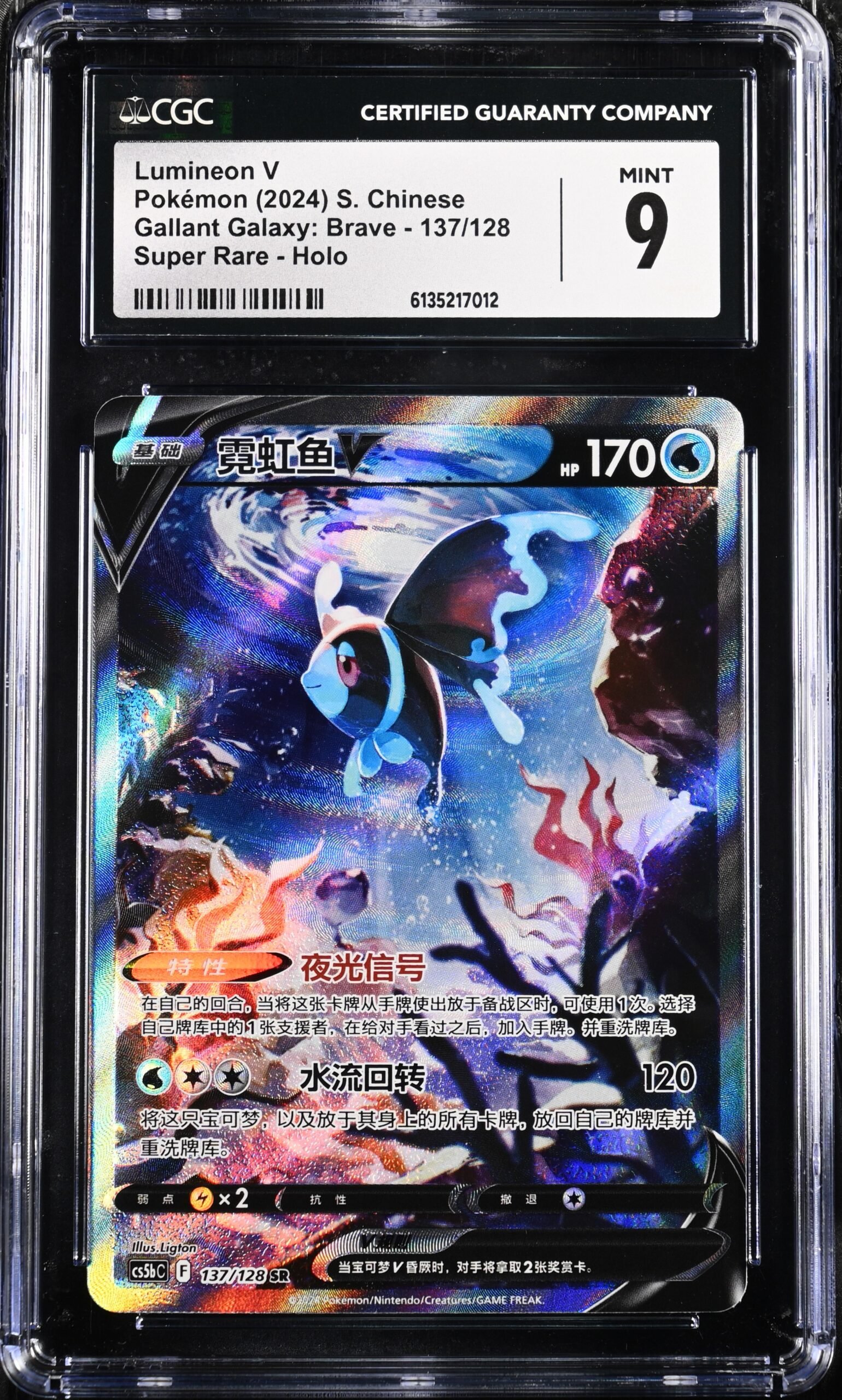 CAR6135217-012_OBV CGC 9 Lumineon - V SR CS5B #137 Charming Stars Set B - Image 1