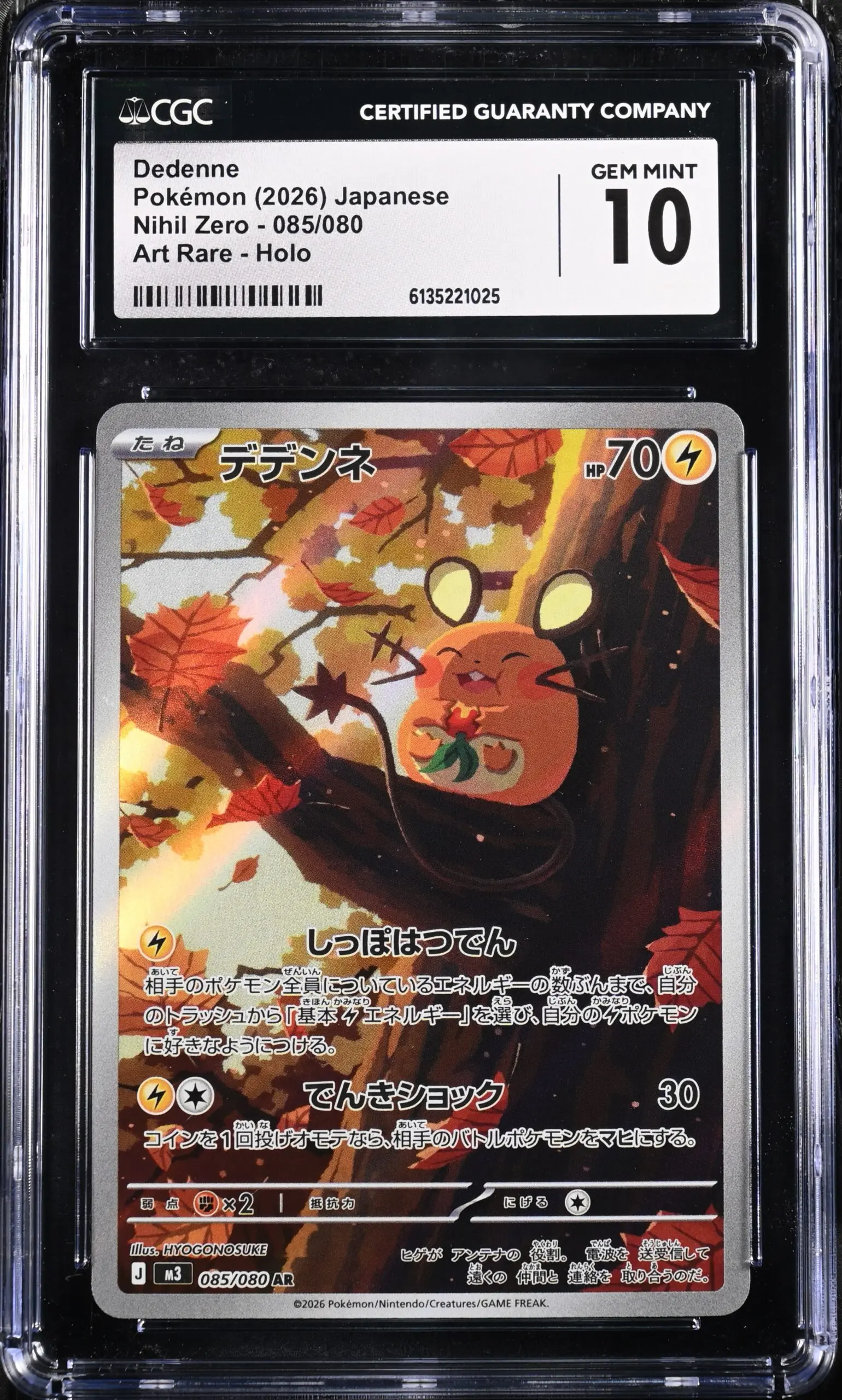 CGC 10 Dedenne AR M3 #085 Munikis Zero - buy in Singapore | Cardian