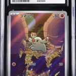 CGC 10 Phanpy AR SV8 #115 Super Electric Breaker