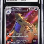 CGC 8 Tyranitar AR SV2D #079 Clay Burst