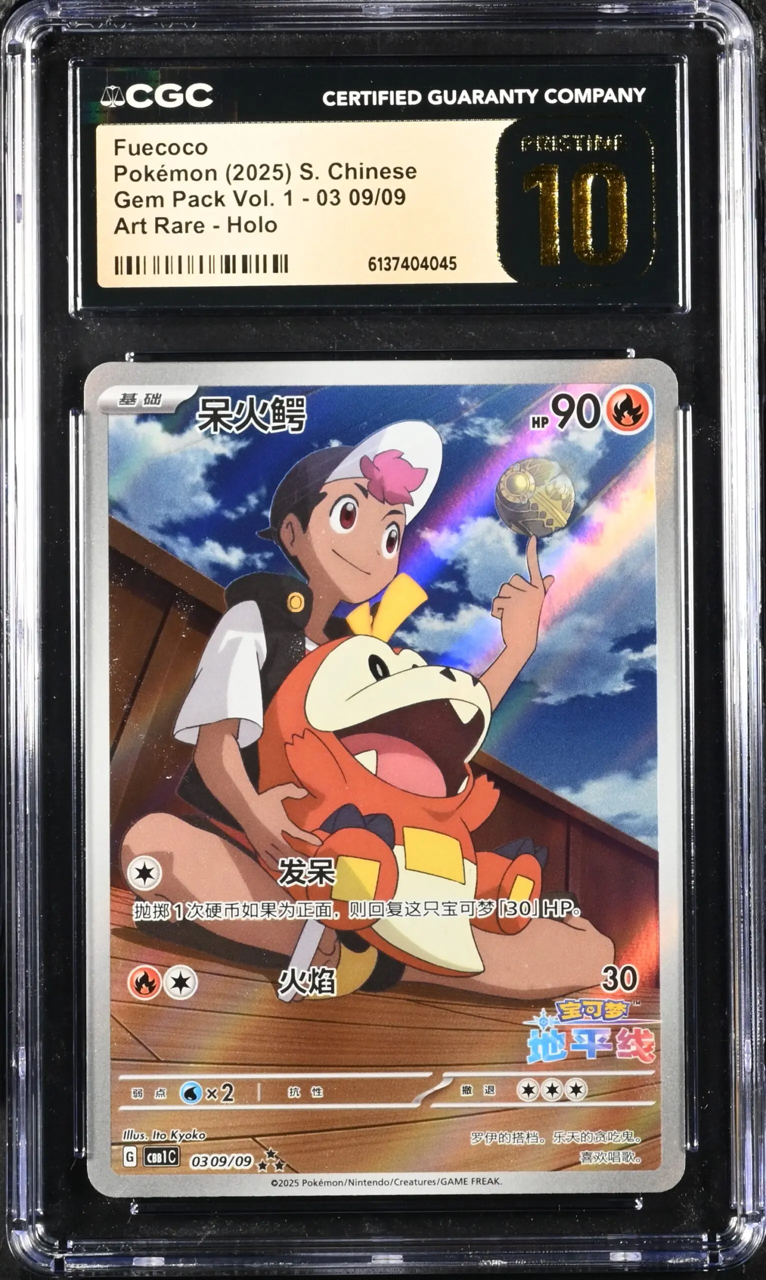CGC Pristine 10 Fuecoco AR CBB1 #0309 Gem Pack 1 - buy in Singapore | Cardian