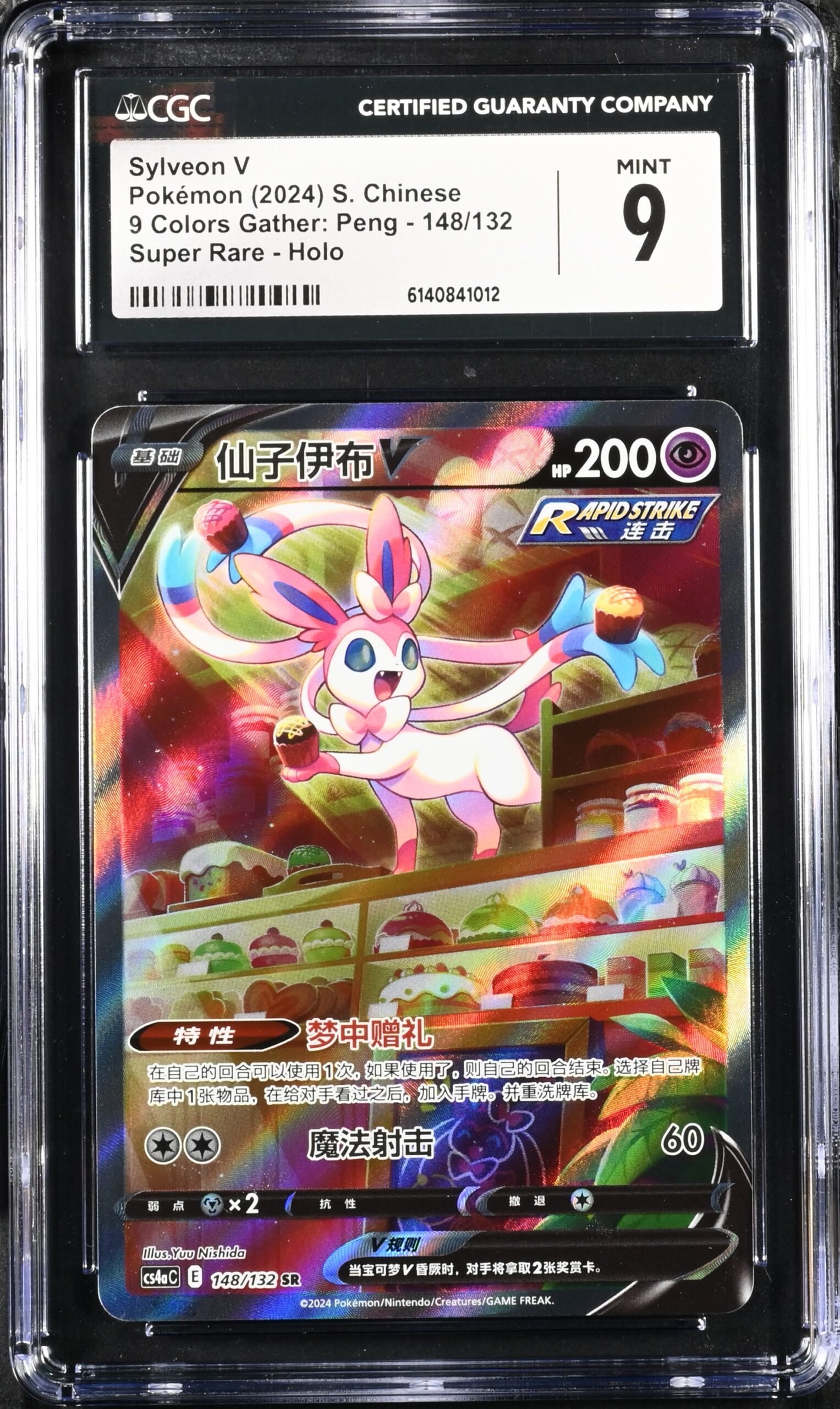 CAR6140841-012_OBV CGC 9 Sylveon V SR CS4A #148 Nine Colors Gathering Set A - Image 1
