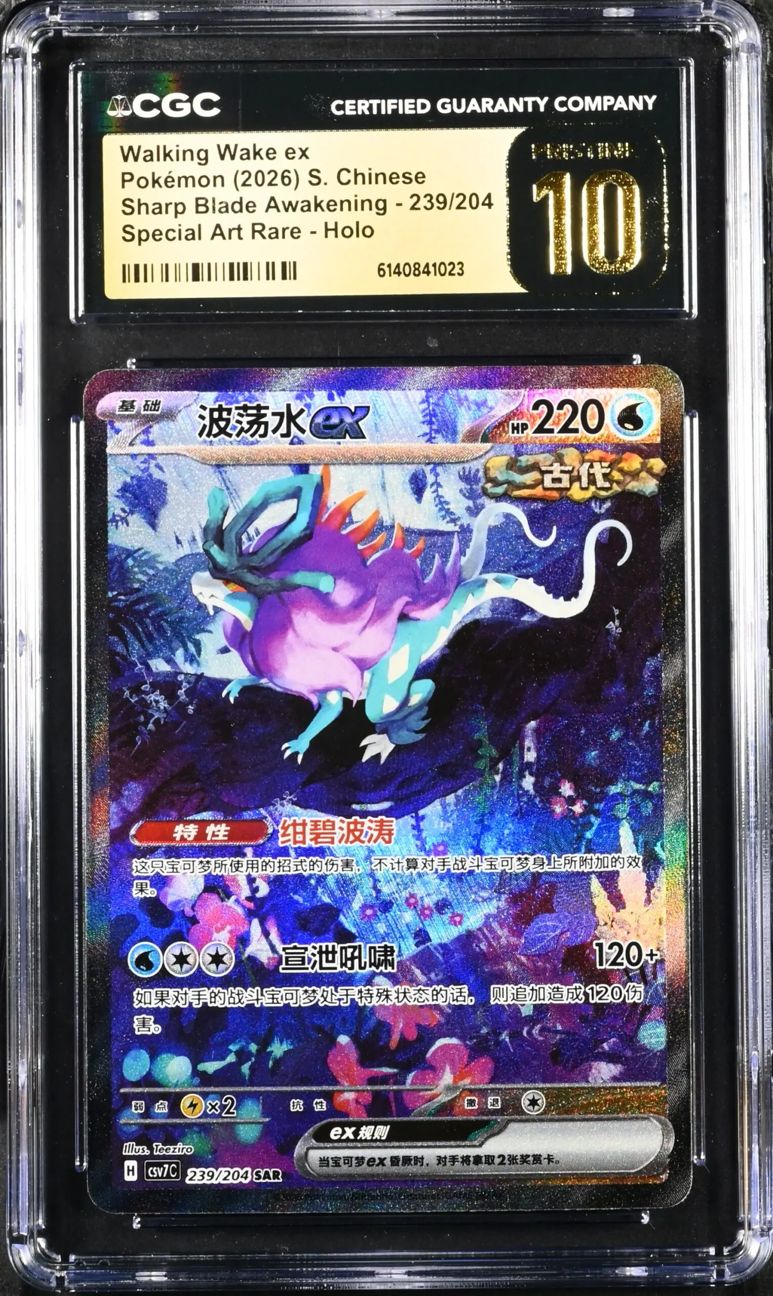 CGC Pristine 10 Walking Wake ex SAR CSV7 #239 Blade Awakened - buy in Singapore | Cardian