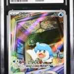 CGC 9 Quaxly AR SV1A #081 Triplet Beat