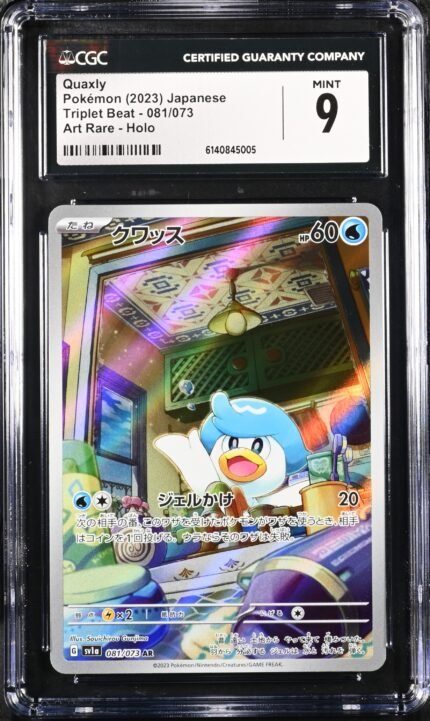 Pokemon - Cardian