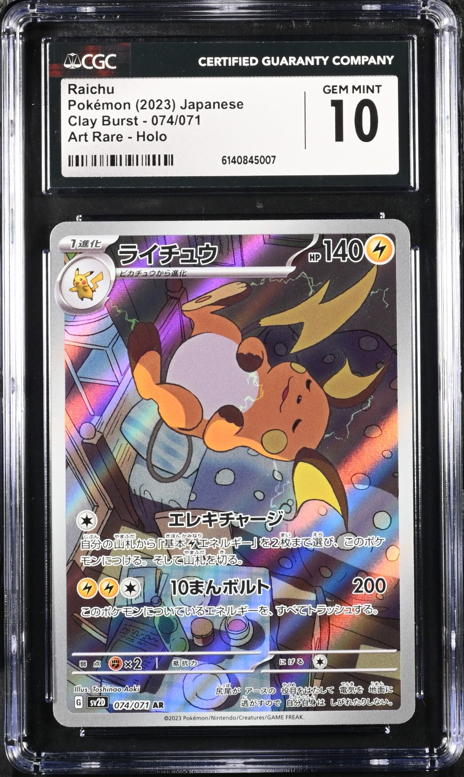 CAR6140845-007_OBV CGC 10 Raichu AR SV2D #074 Clay Burst - Image 1