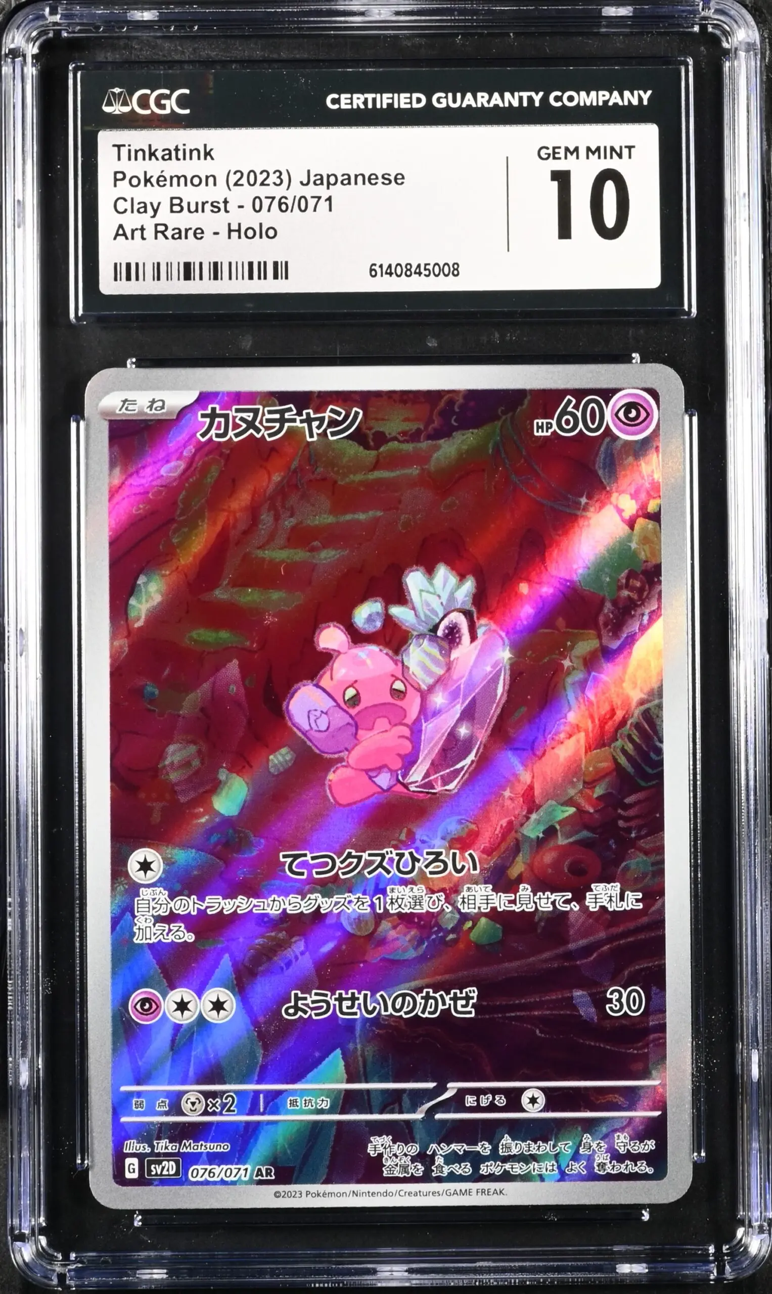 CGC 10 Tinkatink AR SV2D #076 Clay Burst - buy in Singapore | Cardian
