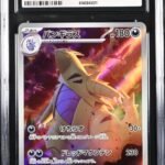 CGC 10 Tyranitar AR SV2D #079 Clay Burst