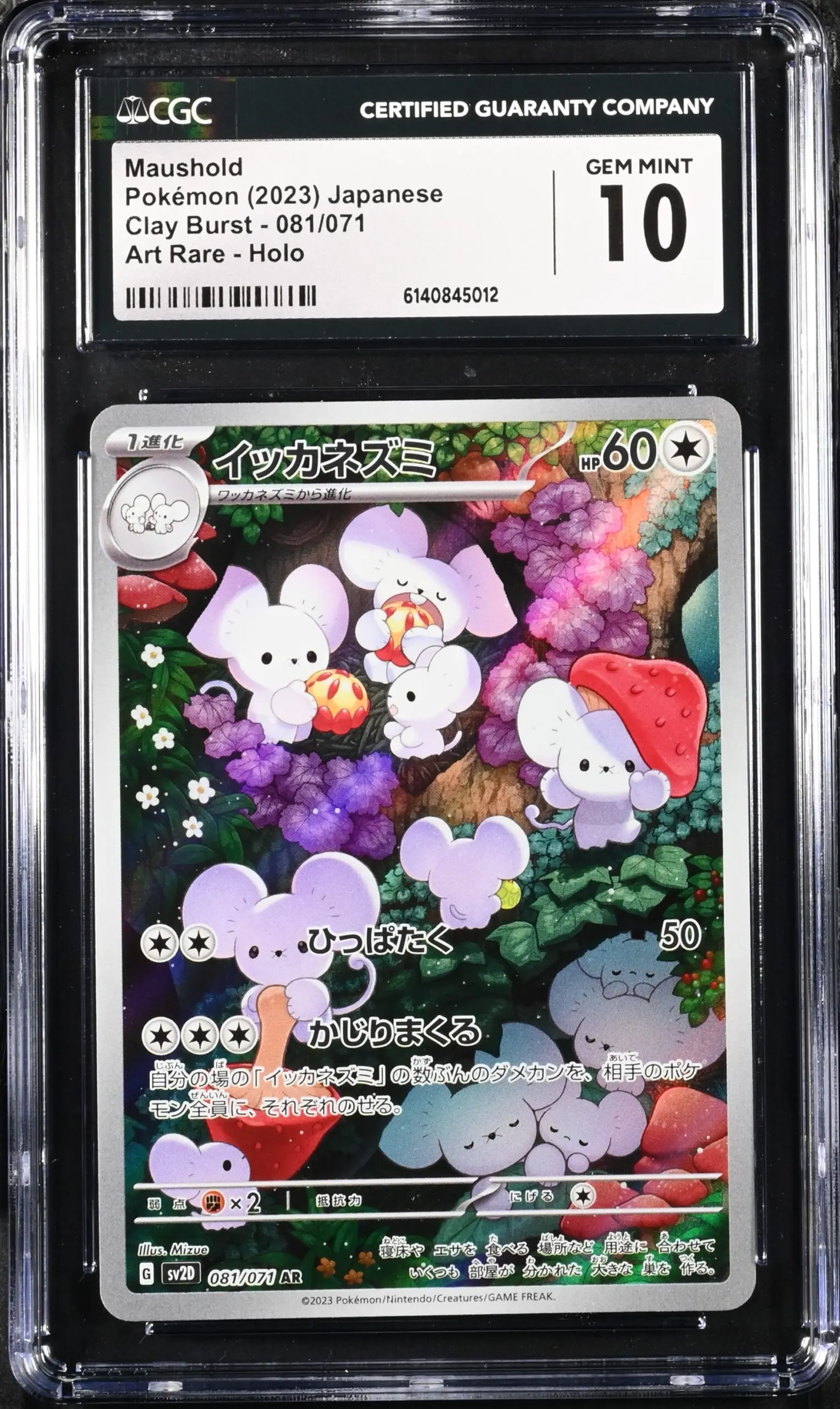 CGC 10 Maushold AR SV2D #081 Clay Burst - buy in Singapore | Cardian