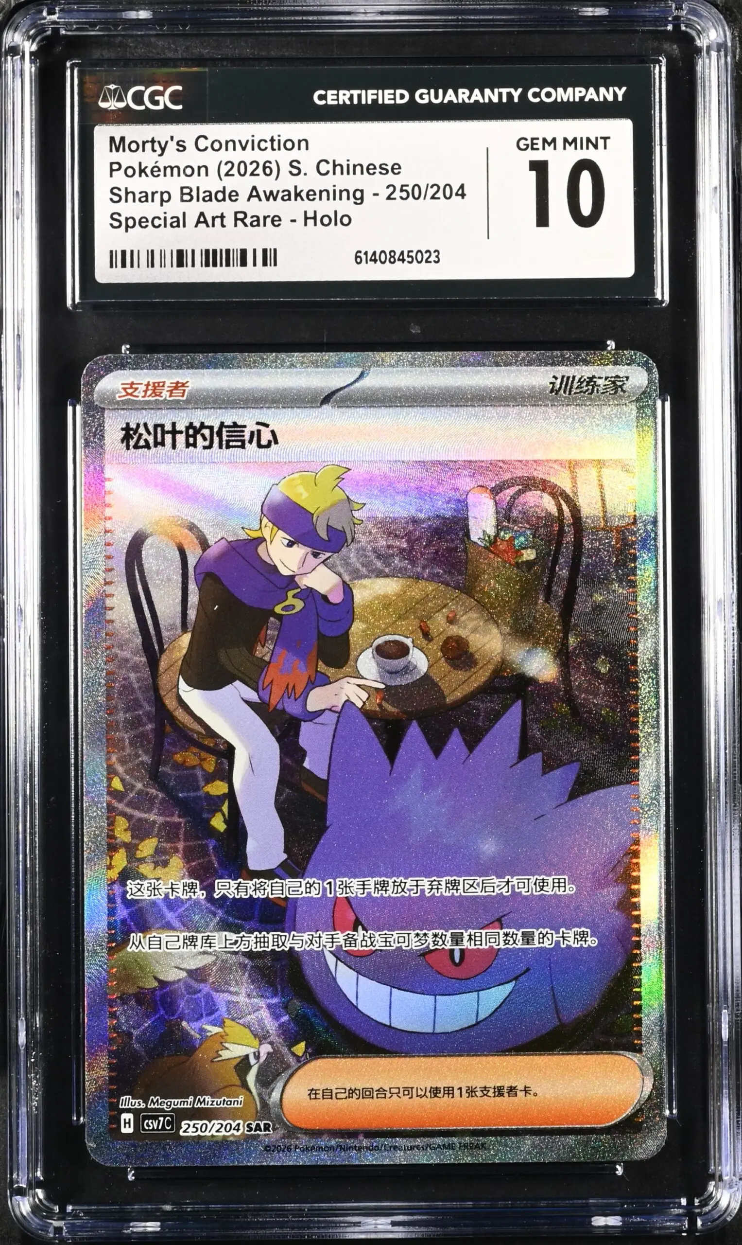 CGC 10 Morty's Conviction SAR CSV7 #250 Blade Awakened - buy in Singapore | Cardian