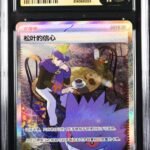 CGC Pristine 10 Morty's Conviction SAR CSV7 #250 Blade Awakened