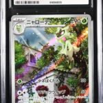 CGC 10 Floragato AR SV1A #076 Triplet Beat