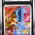 CGC 9 Deerling AR SV5M #073 Cyber Judge