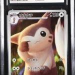 CGC 9 Furret AR SV9 #110 Battle Partners