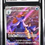 CGC 9 Samurott AR SV11W #104 Whilte Flare