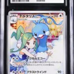 CGC 9 Altaria CHR S11A #074 Incandescent Arcana