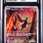 CGC 10 Galarian Articuno AR S12A #182 VSTAR Universe