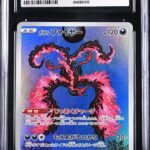 CGC 9.5 Galarian Moltres AR S12A #190 VSTAR Universe