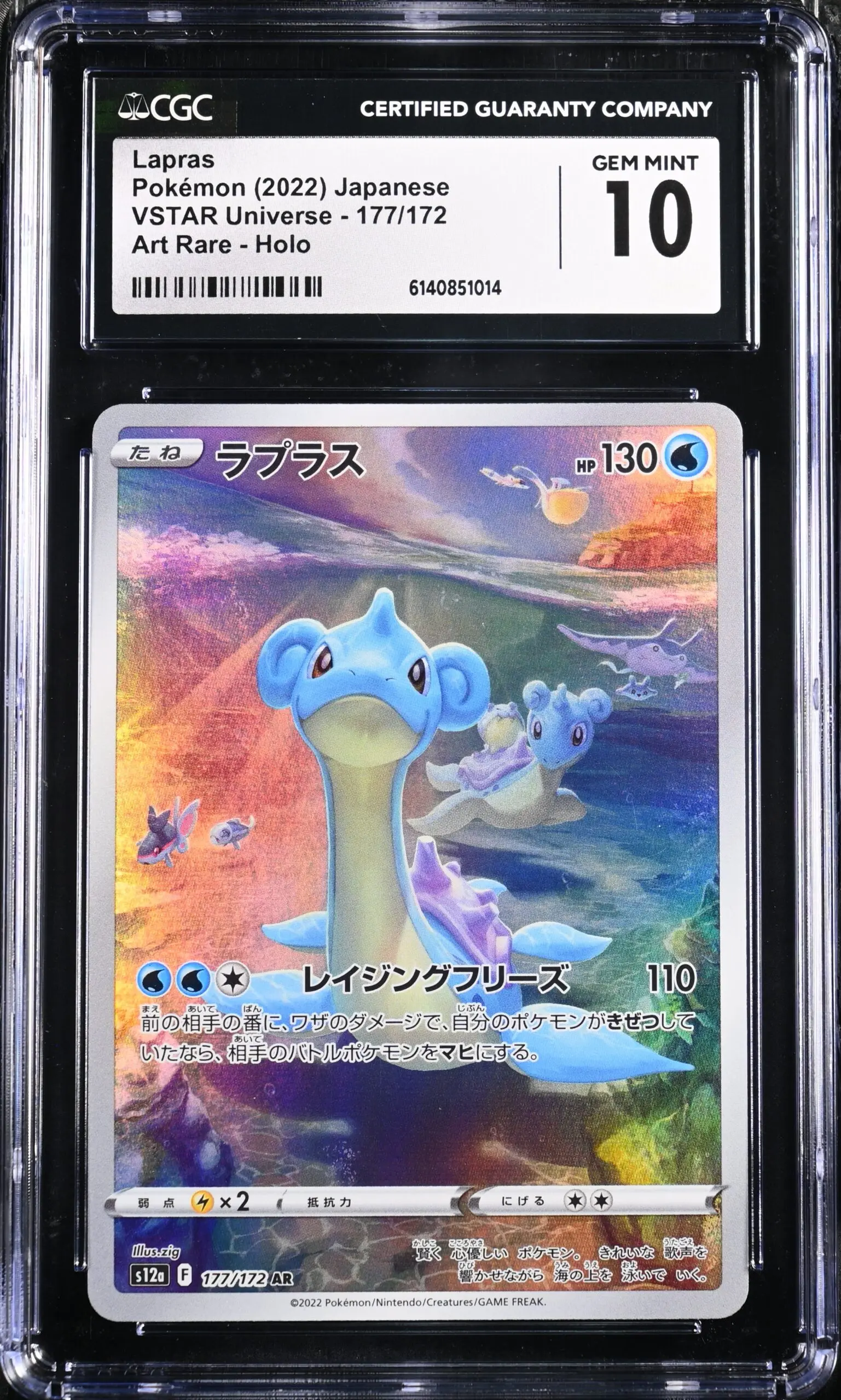 CGC 10 Lapras AR S12A #177 VSTAR Universe - buy in Singapore | Cardian