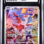 CGC 9 Latias AR S12A #195 VSTAR Universe