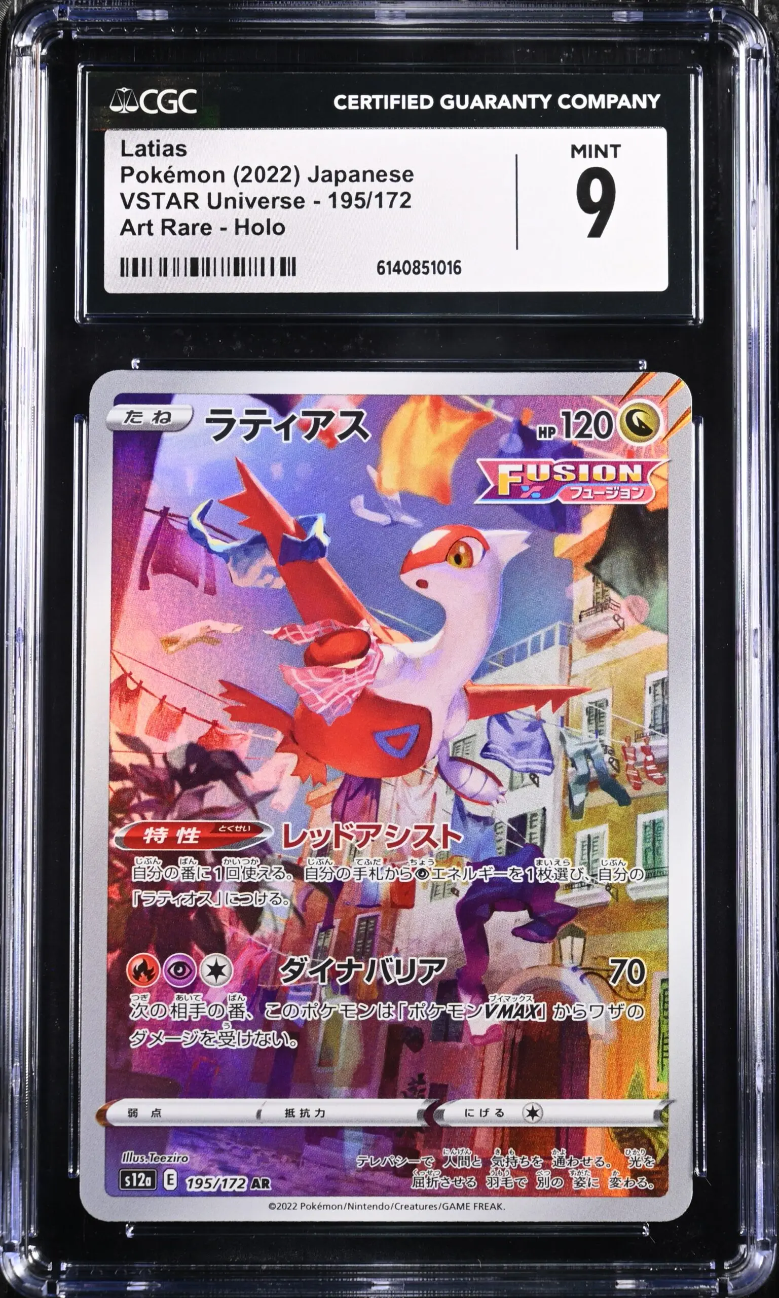 CAR6140851-016_OBV CGC 9 Latias AR S12A #195 VSTAR Universe - buy in Singapore | Cardian