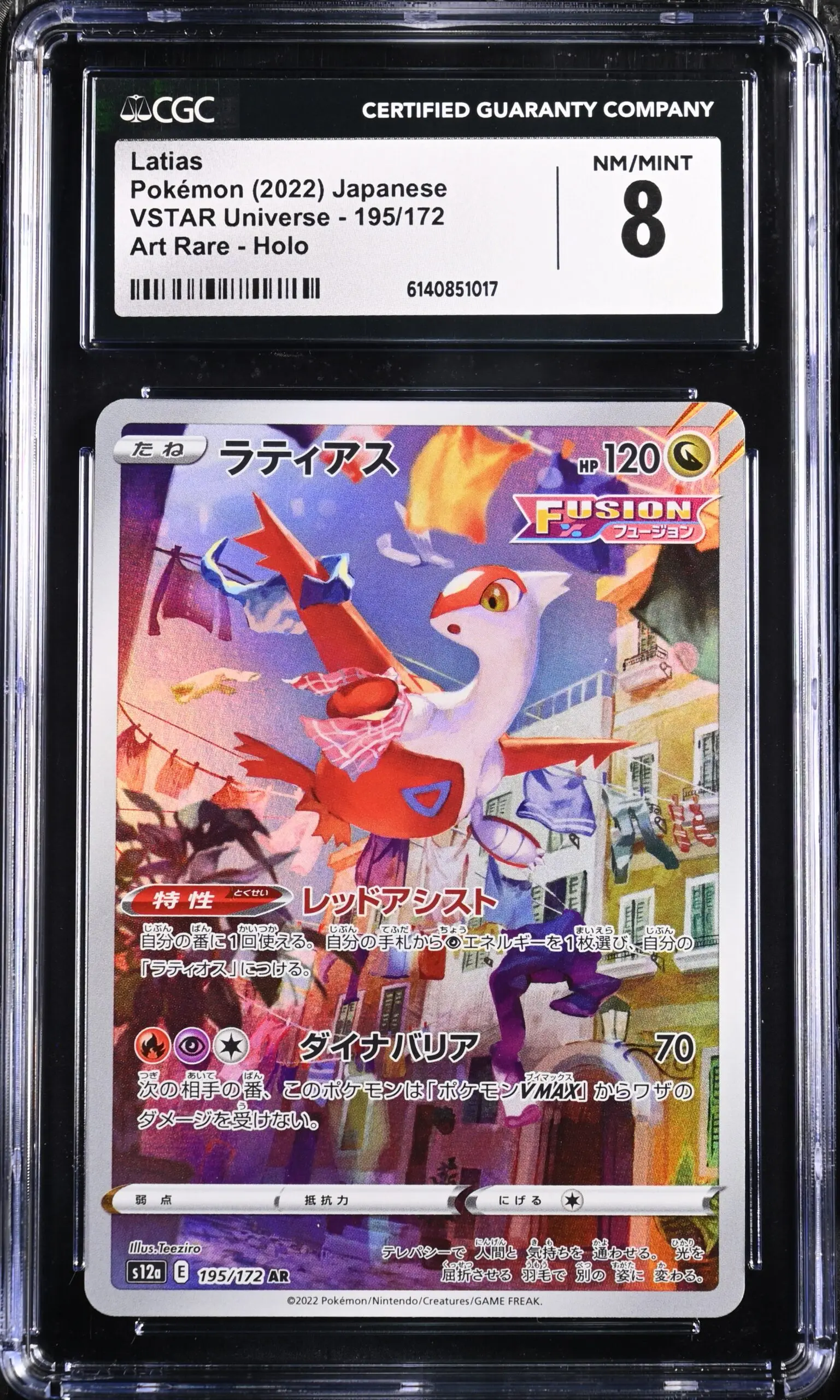 CAR6140851-017_OBV CGC 8 Latias AR S12A #195 VSTAR Universe - buy in Singapore | Cardian
