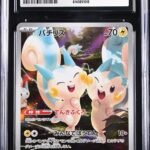 CGC 9 Pachirisu AR SV1V #084 Violet ex
