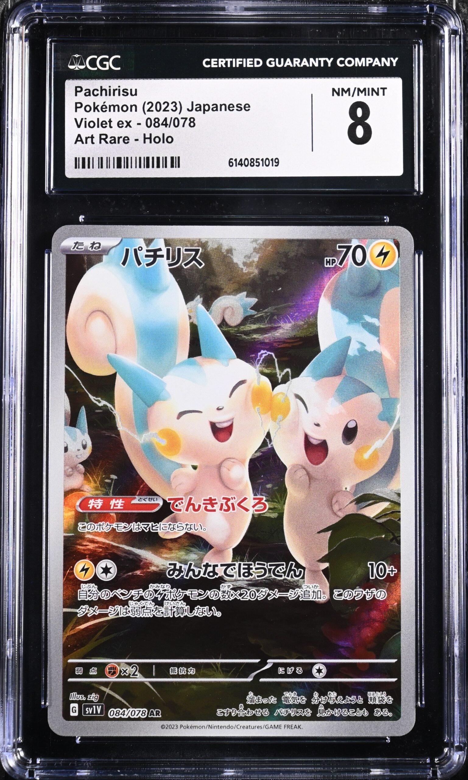 CAR6140851-019_OBV CGC 8 Pachirisu AR SV1V #084 Violet ex - Image 1