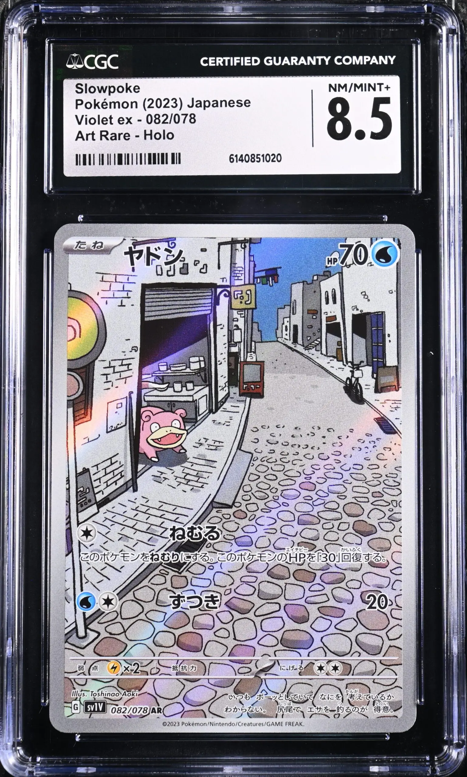 CGC 8.5 Slowpoke AR SV1V #082 Violet ex - buy in Singapore | Cardian