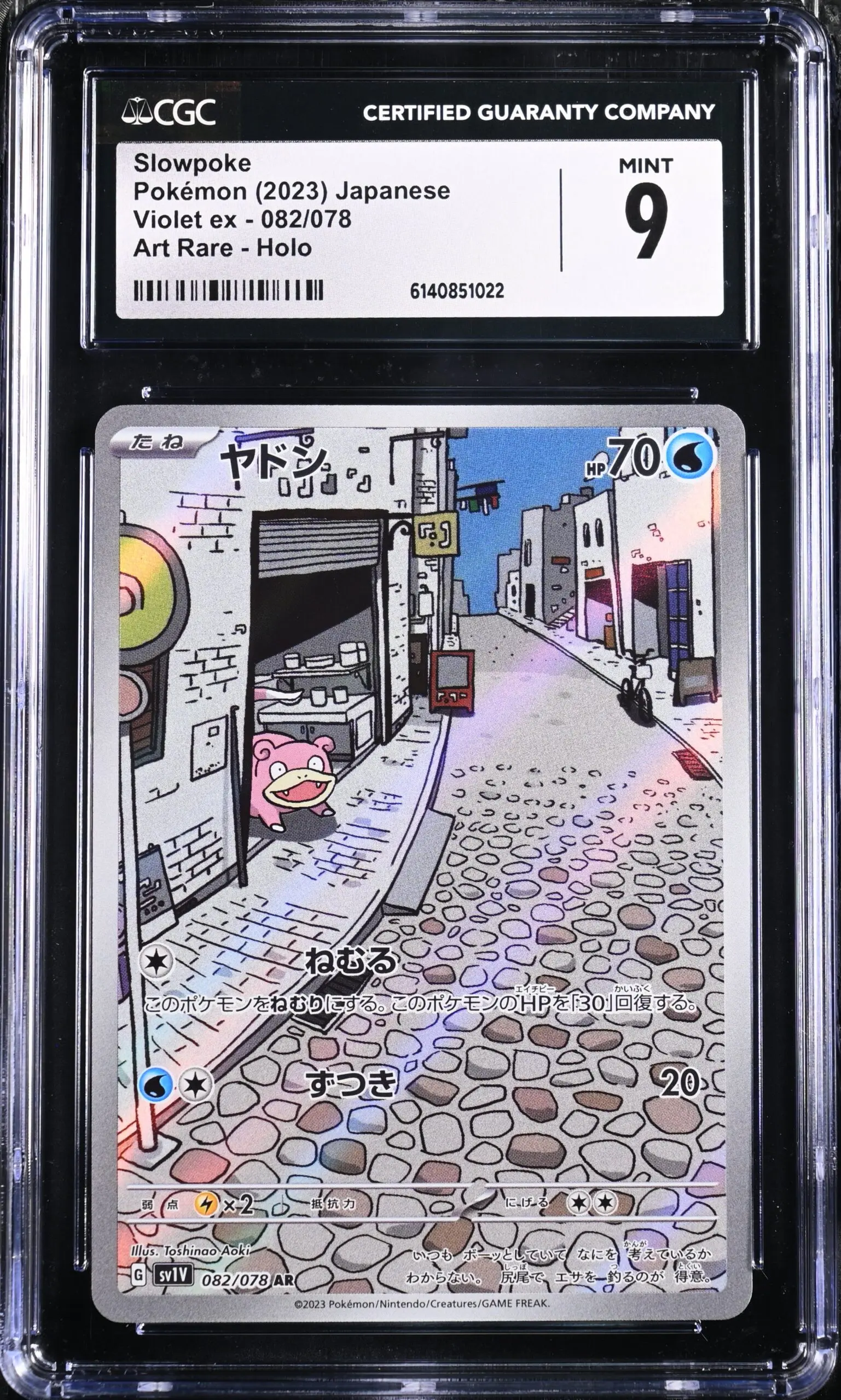 CGC 9 Slowpoke AR SV1V #082 Violet ex - buy in Singapore | Cardian