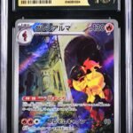 CGC Pristine 10 Armarouge AR SV1S #080 Scarlet ex