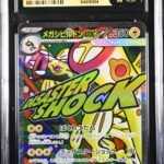 CGC Pristine 10 Mega Eelektross ex MA M2A #225 Mega Dream ex