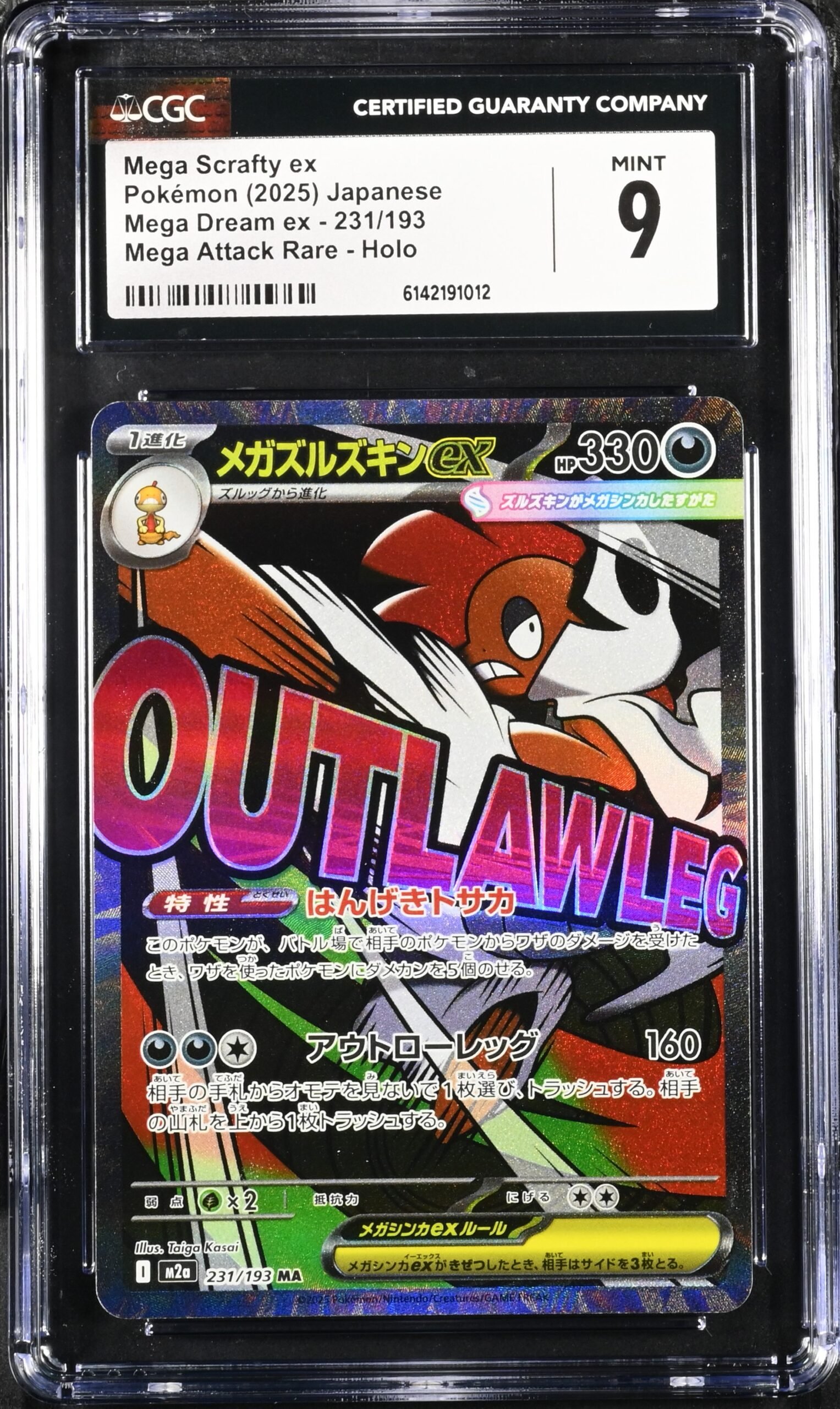 CAR6142191-012_OBV CGC 9 Mega Scrafty ex MA M2A #231 Mega Dream ex - Image 1