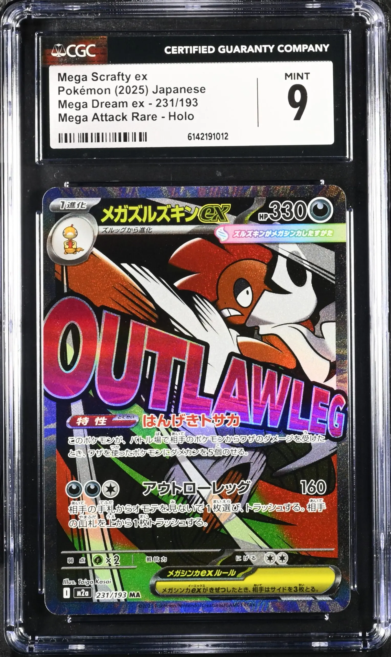 CGC 9 Mega Scrafty ex MA M2A #231 Mega Dream ex - buy in Singapore | Cardian
