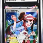 CGC 9.5 Rosa's Encouragement SR M3 #107 Munikis Zero