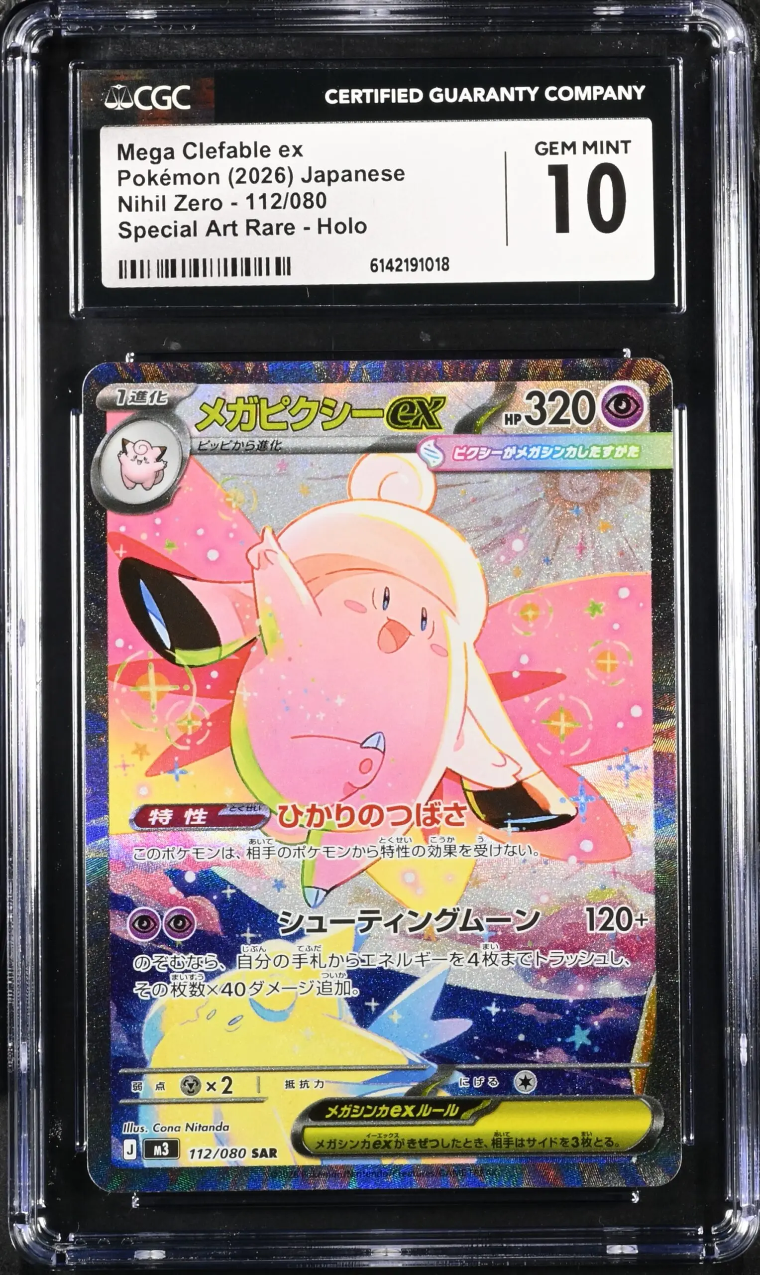 CGC 10 Mega Clefable ex SAR M3 #112 Munikis Zero - buy in Singapore | Cardian