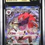 CGC Pristine 10 N's Zoroark ex SAR M2A #242 Mega Dream ex
