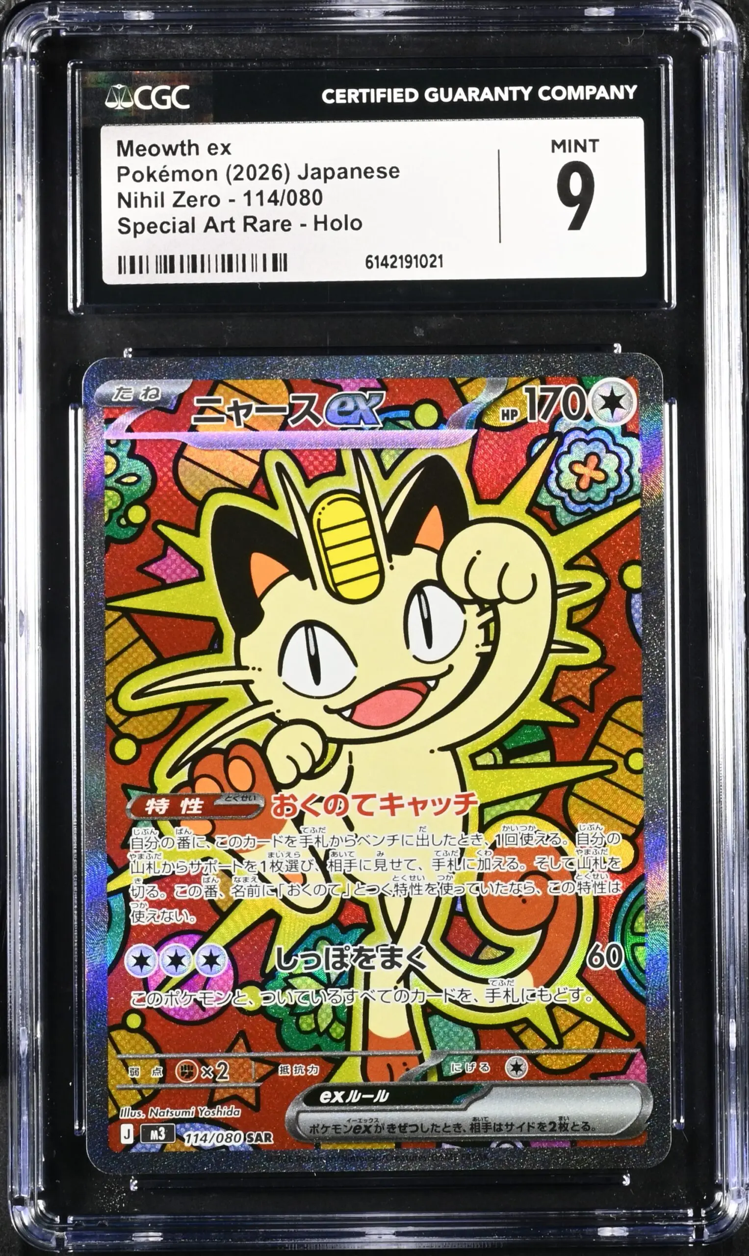 CGC 9 Meowth ex SAR M3 #114 Munikis Zero - buy in Singapore | Cardian
