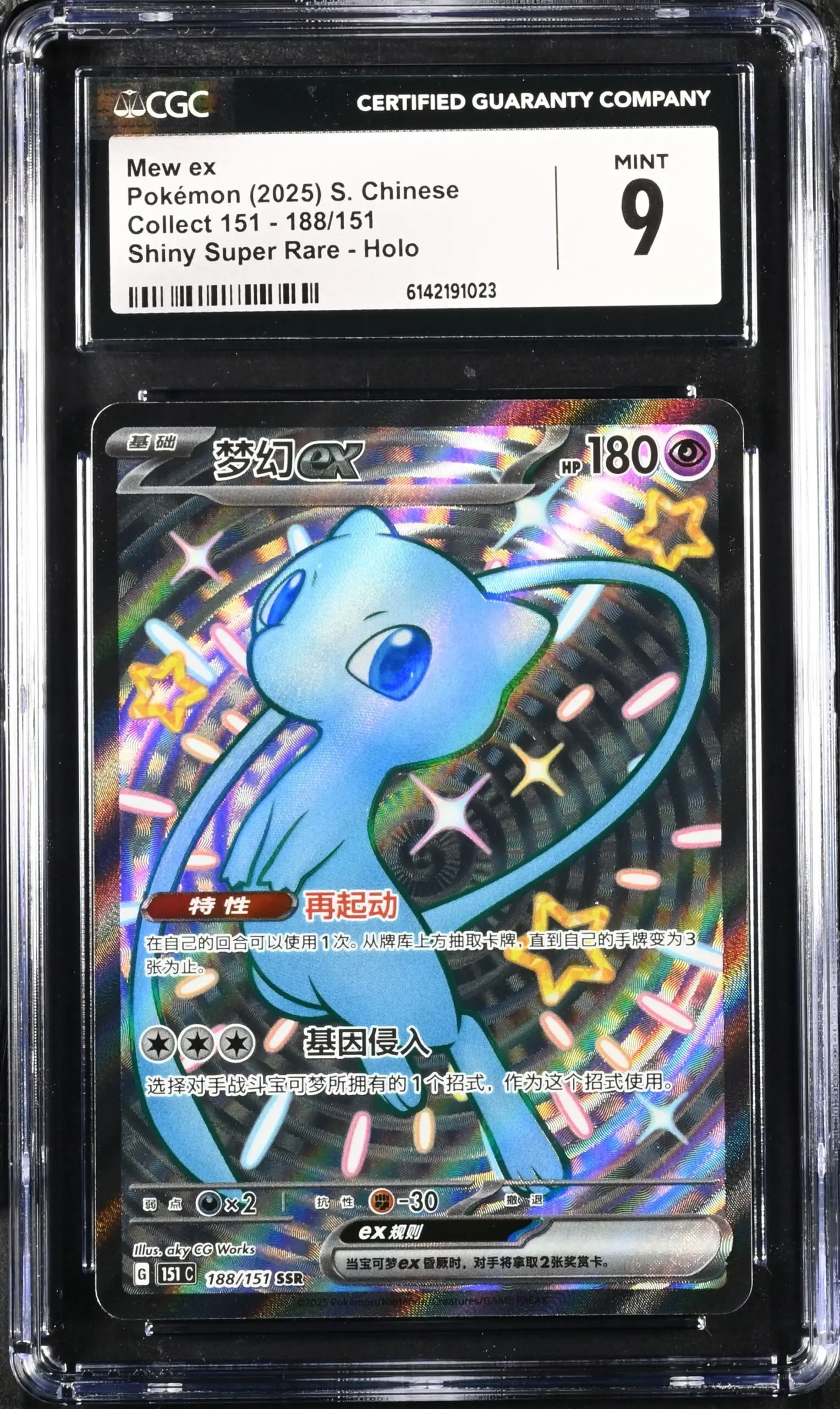 CGC 9 Mew ex SSR 151C1 #188 Collect 151 - buy in Singapore | Cardian