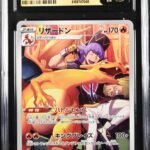 CGC Pristine 10 Charizard CHR VMAX Climax S8b #187