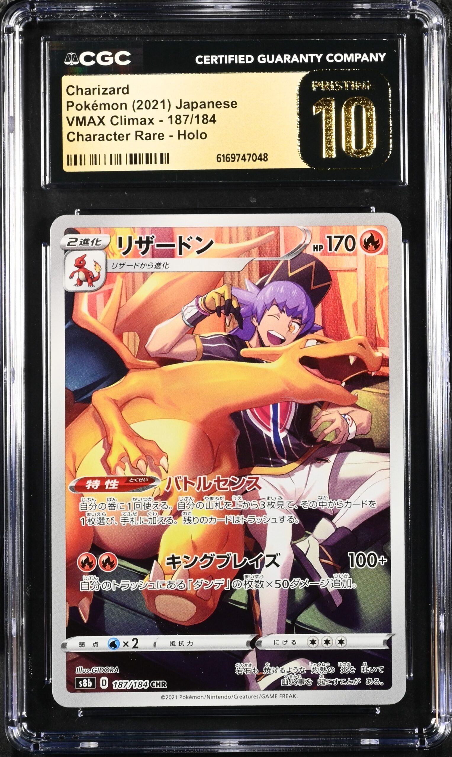 CAR6169747-048_OBV CGC Pristine 10 Charizard CHR VMAX Climax S8b #187 - Image 1