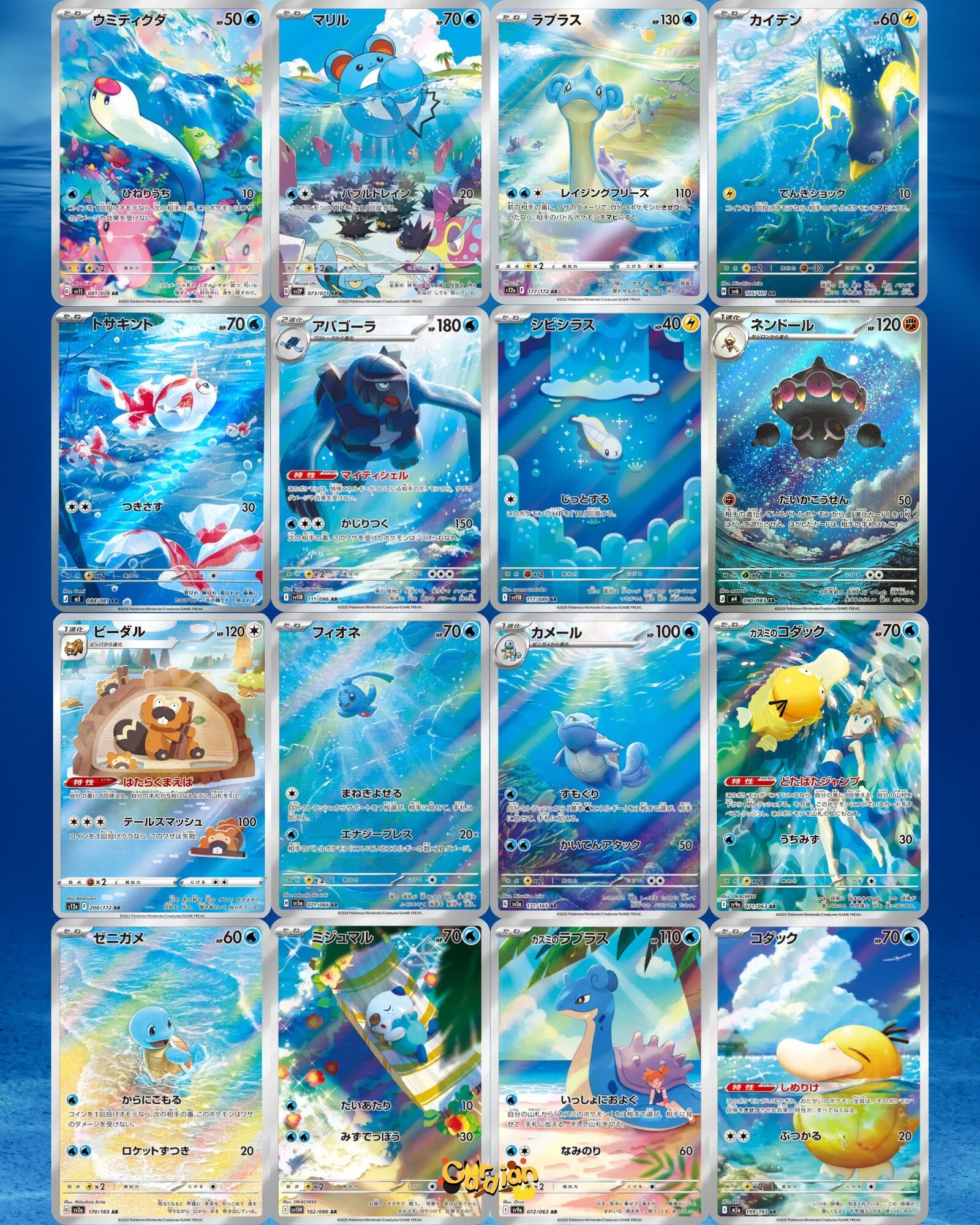cardian ar binder 01 open ocean