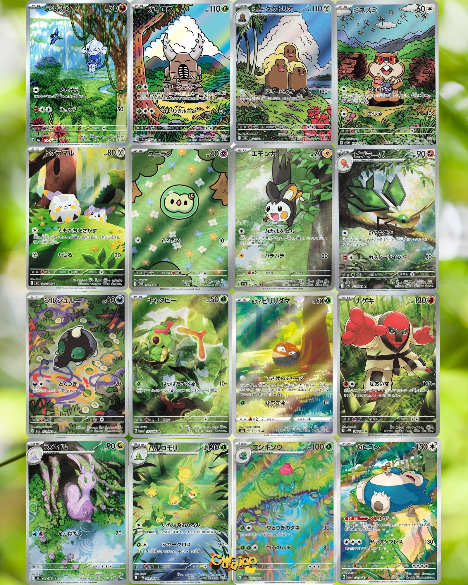 Jungle canopy themed Pokemon Art Rare binder page