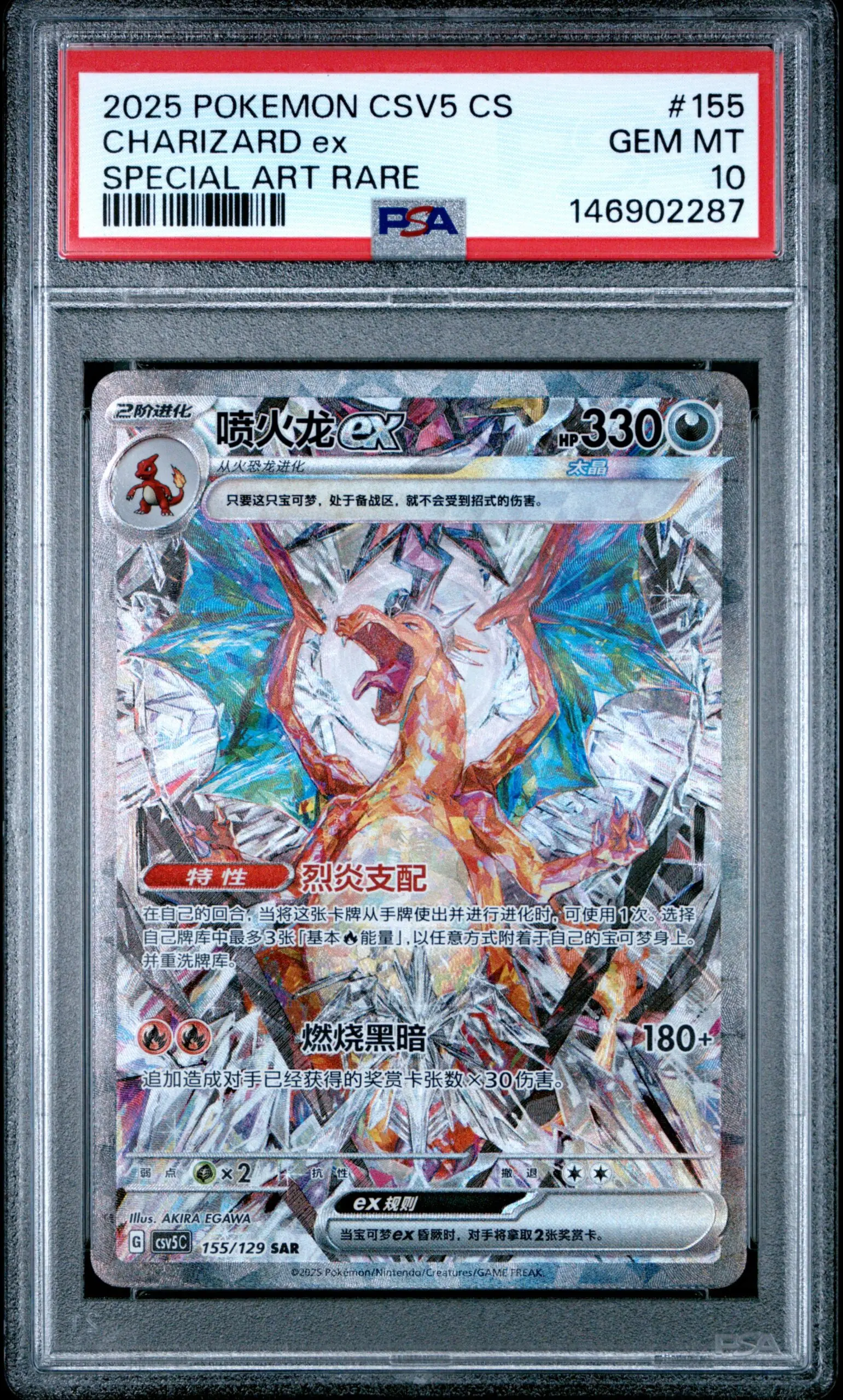 PSA 10 Charizard ex SAR CSV5 #155 Dark Crystal Blaze - buy in Singapore | Cardian