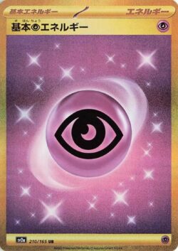 SV2a #210 Basic Psychic Energy UR