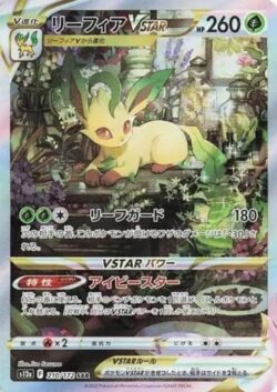 S12a #210 Leafeon VSTAR SAR