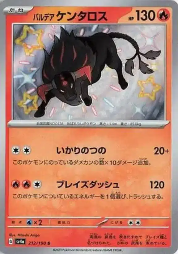 SV4a #212 Paldean Tauros S