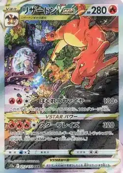 S12a #212 Charizard VSTAR SAR