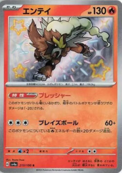 SV4a #213 Entei S